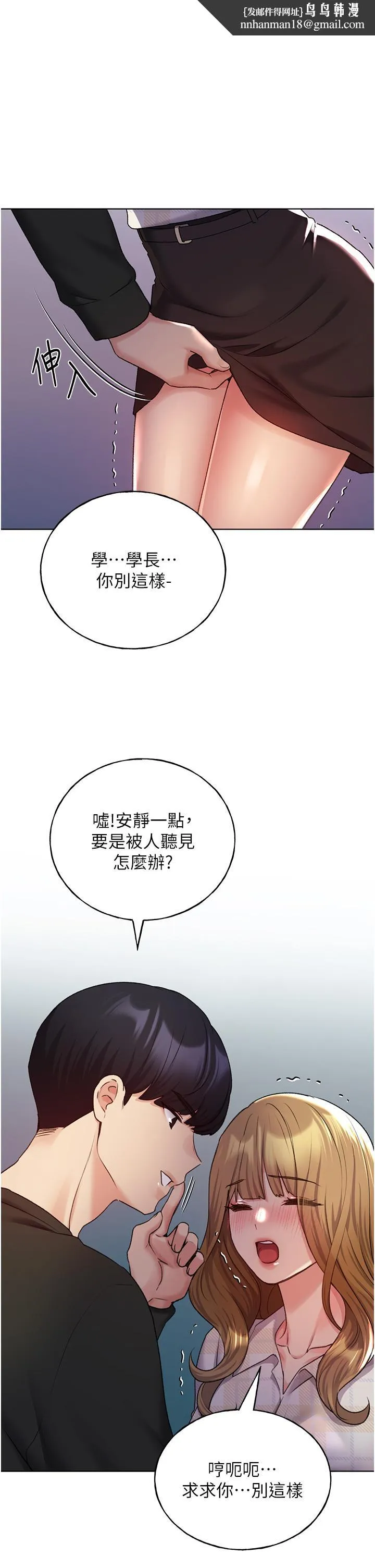 野蛮插画家 - 第22话-在学校洗手间打炮 - page 1