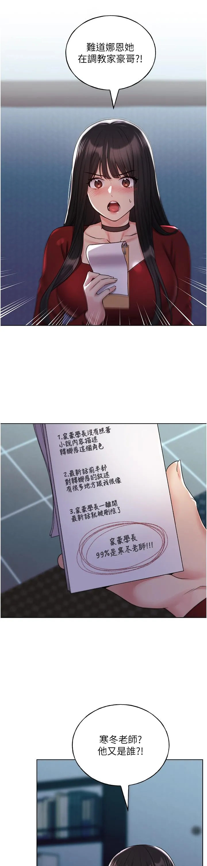 野蛮插画家 - 第22话-在学校洗手间打炮 - page 9