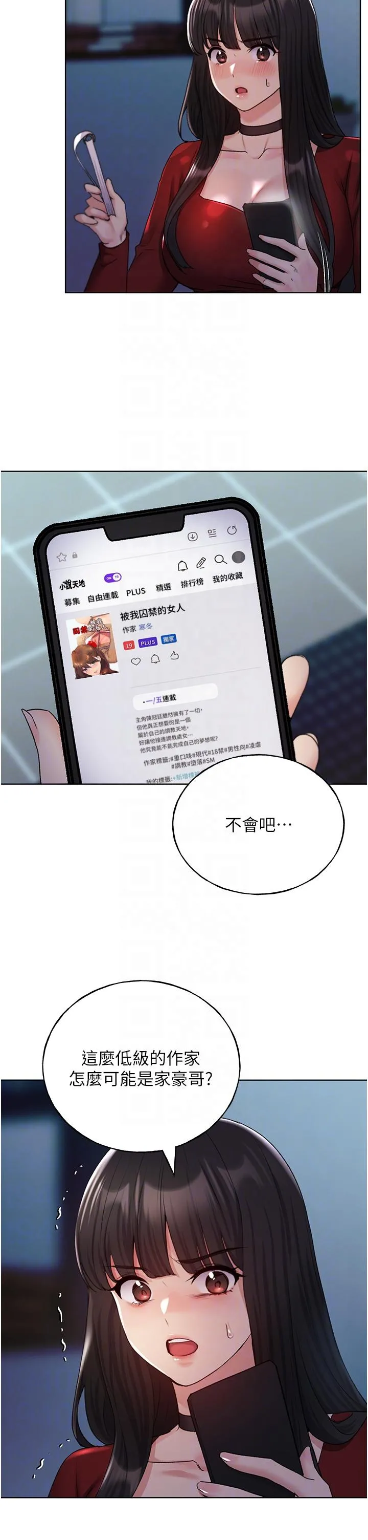 野蛮插画家 - 第22话-在学校洗手间打炮 - page 10