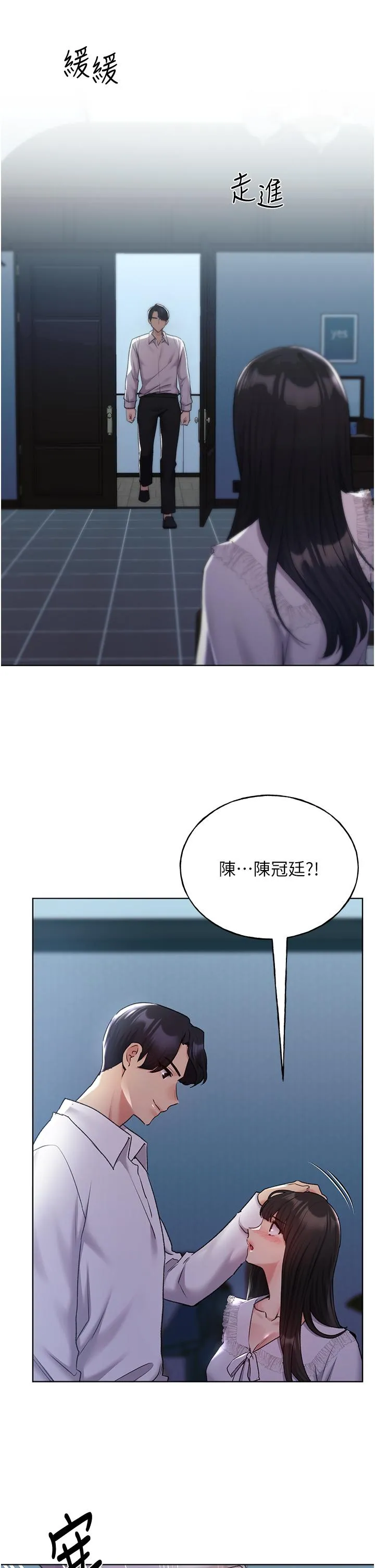 野蛮插画家 - 第22话-在学校洗手间打炮 - page 12