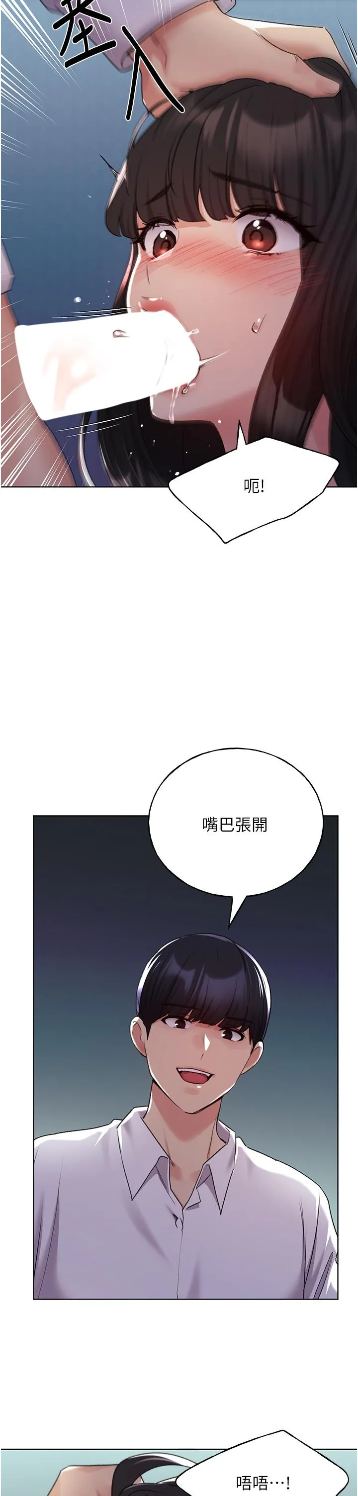 野蛮插画家 - 第22话-在学校洗手间打炮 - page 13