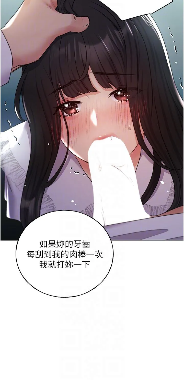 野蛮插画家 - 第22话-在学校洗手间打炮 - page 14