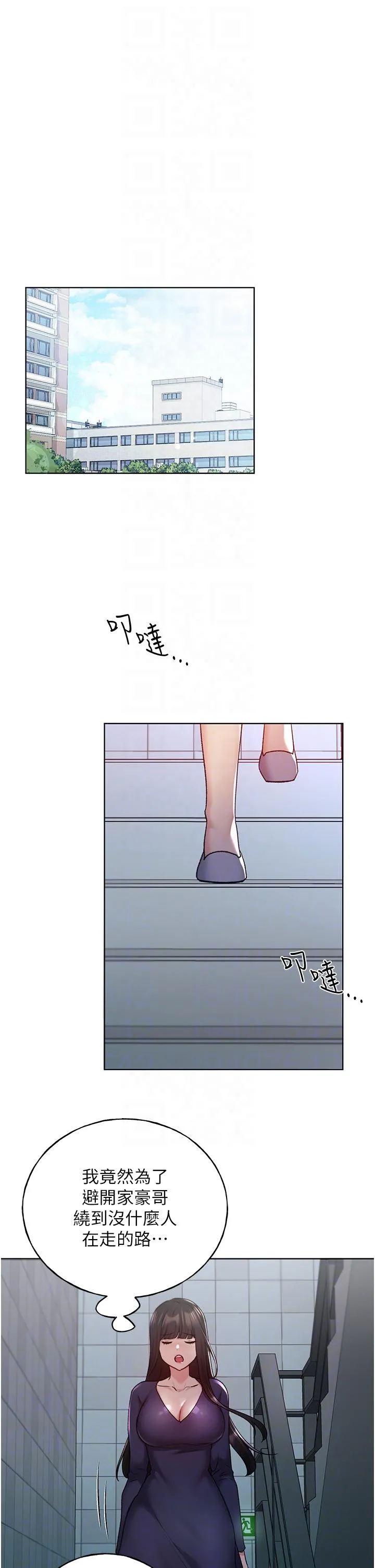 野蛮插画家 - 第22话-在学校洗手间打炮 - page 18