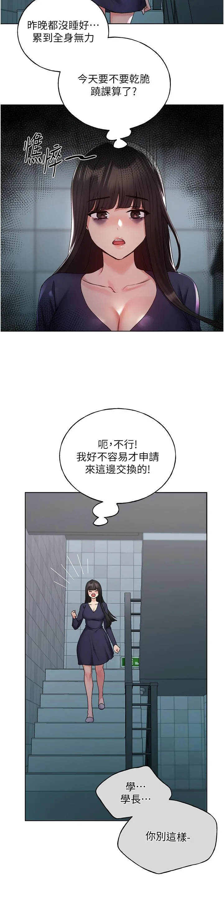 野蛮插画家 - 第22话-在学校洗手间打炮 - page 19
