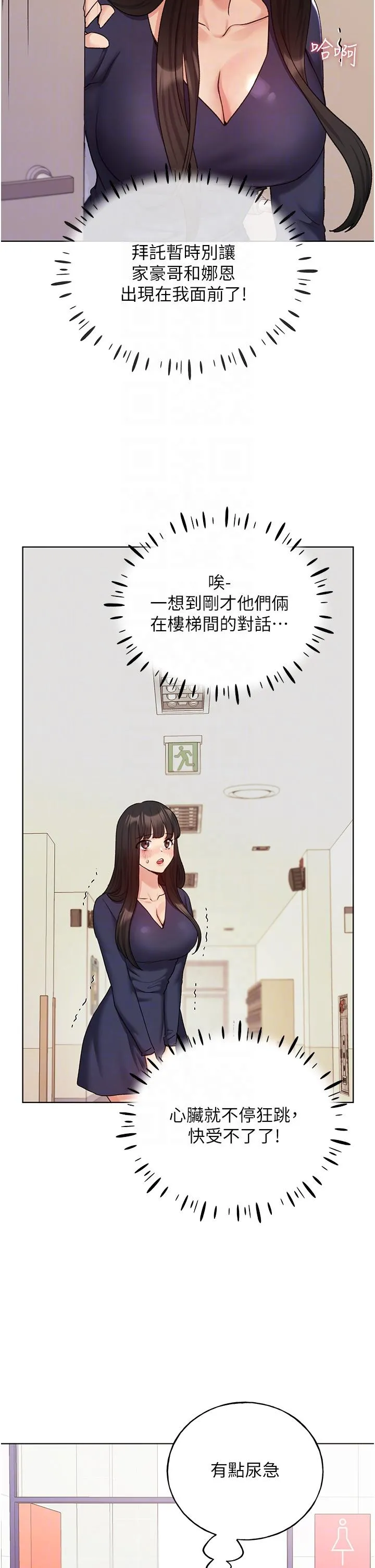 野蛮插画家 - 第22话-在学校洗手间打炮 - page 24