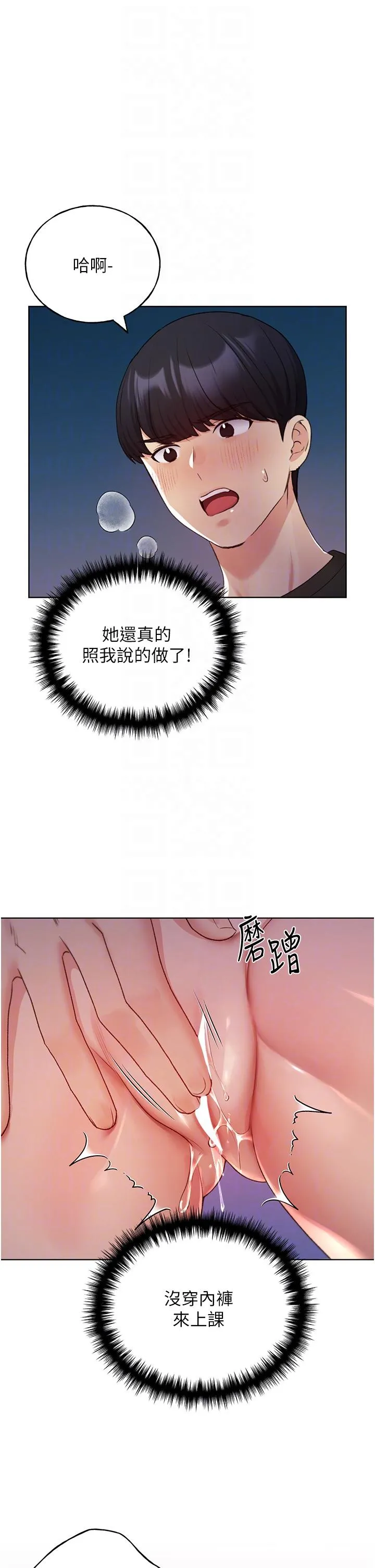野蛮插画家 - 第22话-在学校洗手间打炮 - page 26