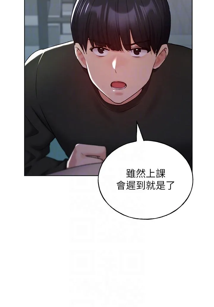 野蛮插画家 - 第22话-在学校洗手间打炮 - page 28