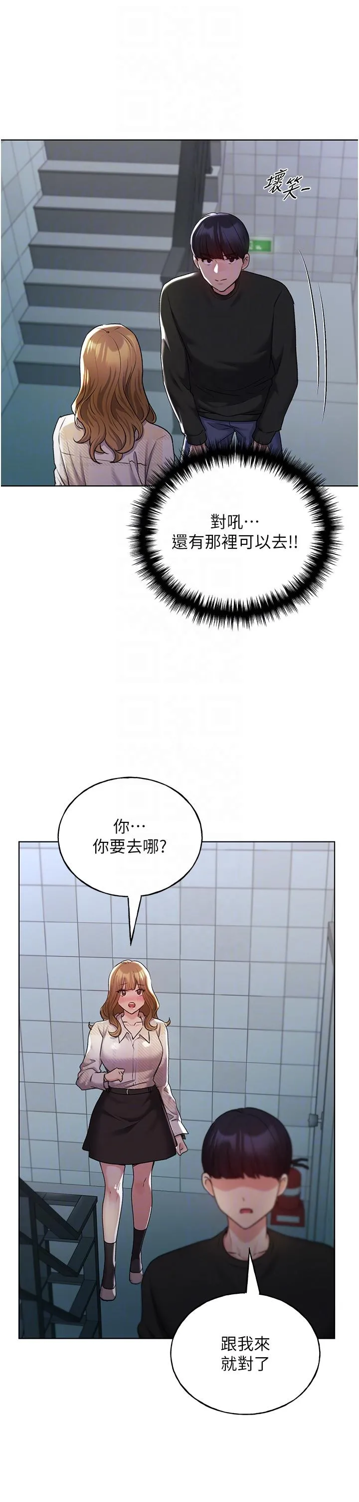 野蛮插画家 - 第22话-在学校洗手间打炮 - page 30