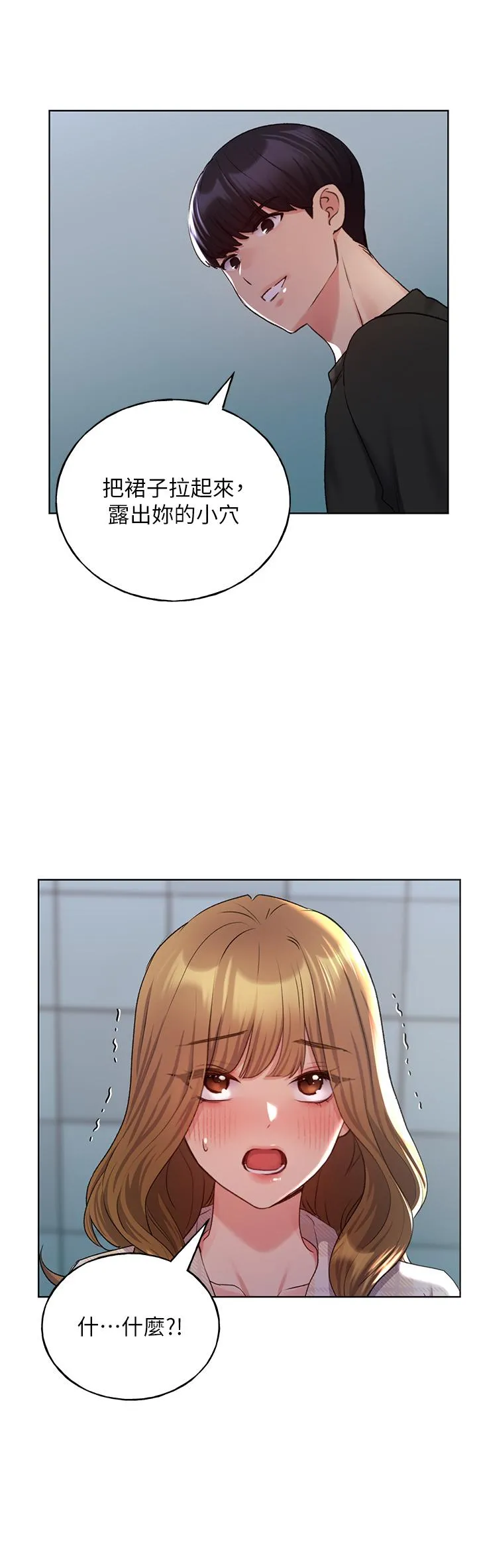 野蛮插画家 - 第22话-在学校洗手间打炮 - page 31