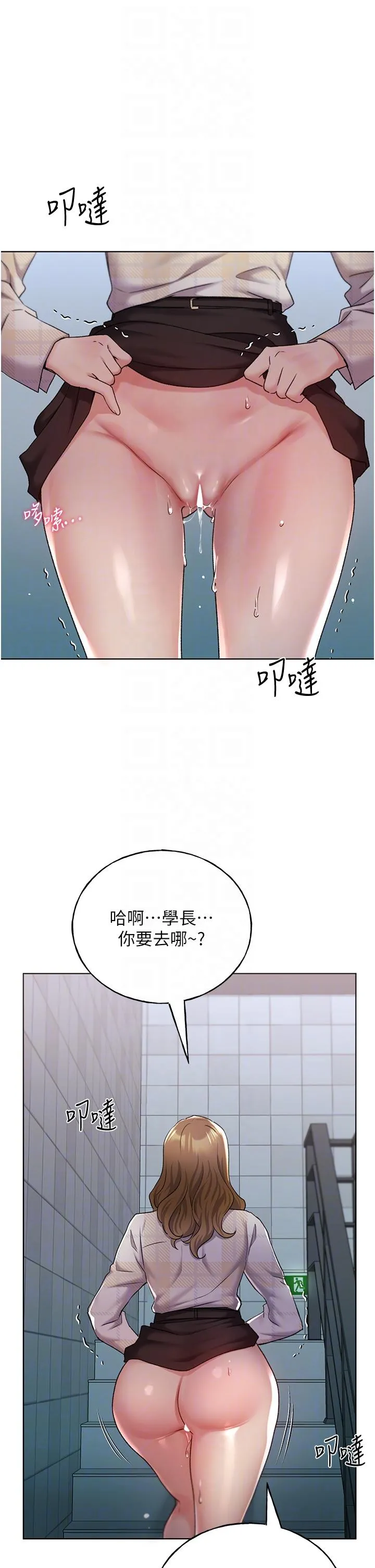 野蛮插画家 - 第22话-在学校洗手间打炮 - page 32