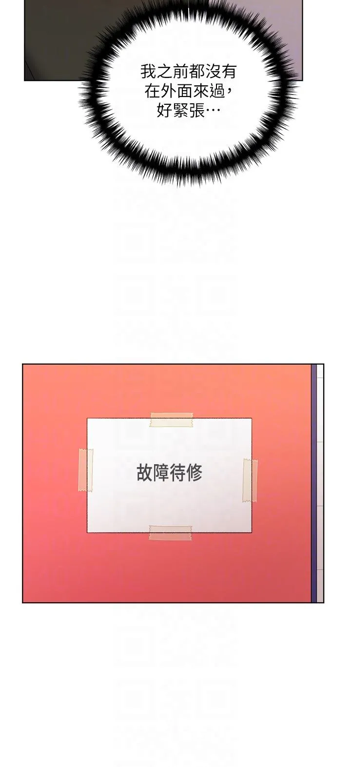 野蛮插画家 - 第22话-在学校洗手间打炮 - page 34