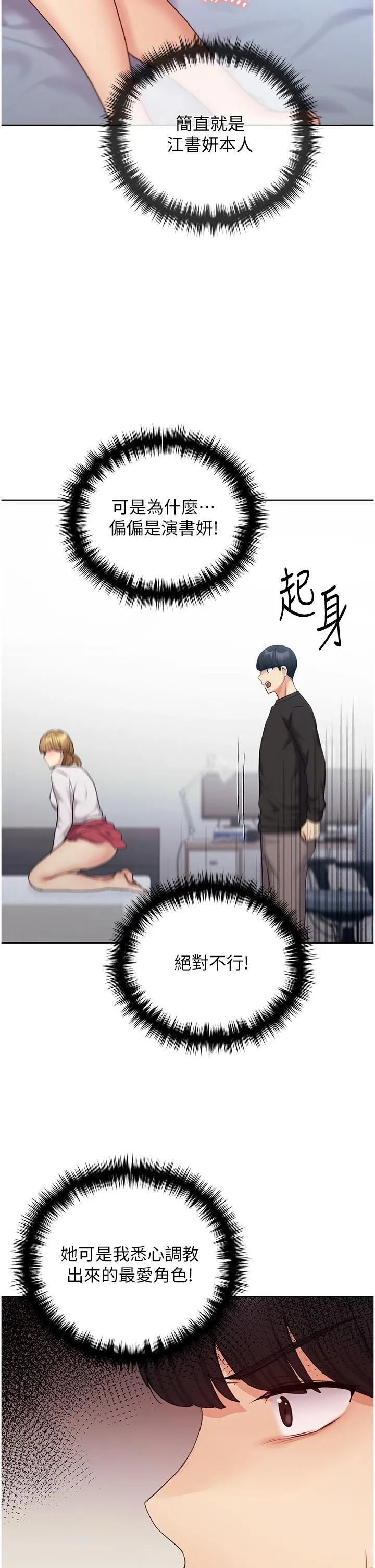 野蛮插画家 - 第26话-请用精液填满我的子宫♥ - page 2