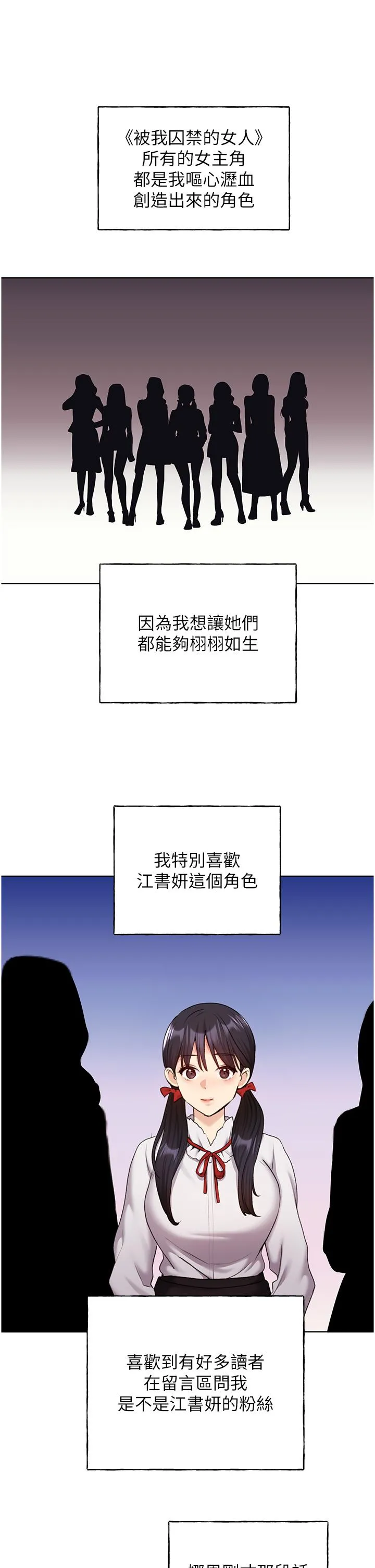 野蛮插画家 - 第26话-请用精液填满我的子宫♥ - page 5
