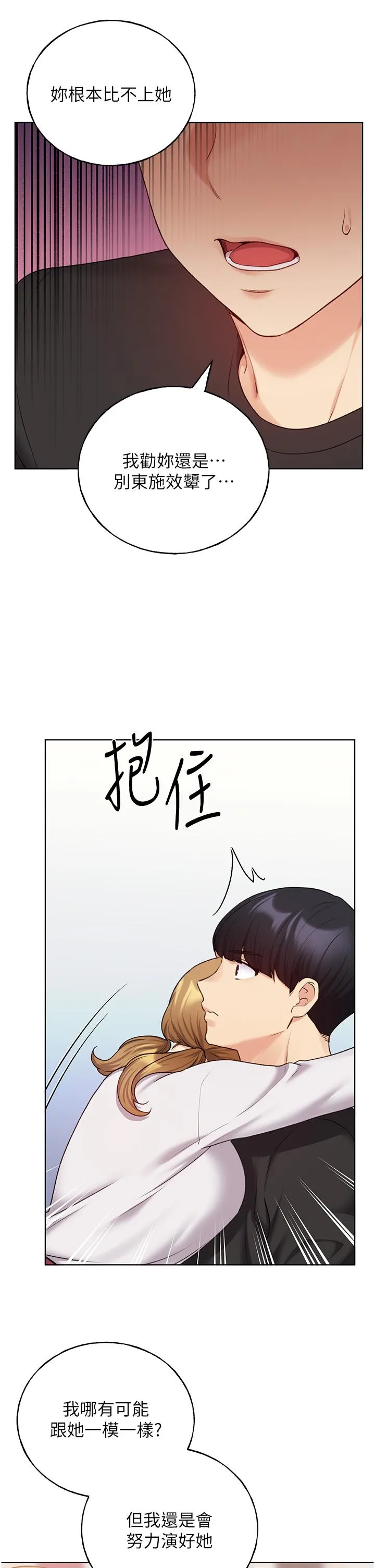 野蛮插画家 - 第26话-请用精液填满我的子宫♥ - page 9