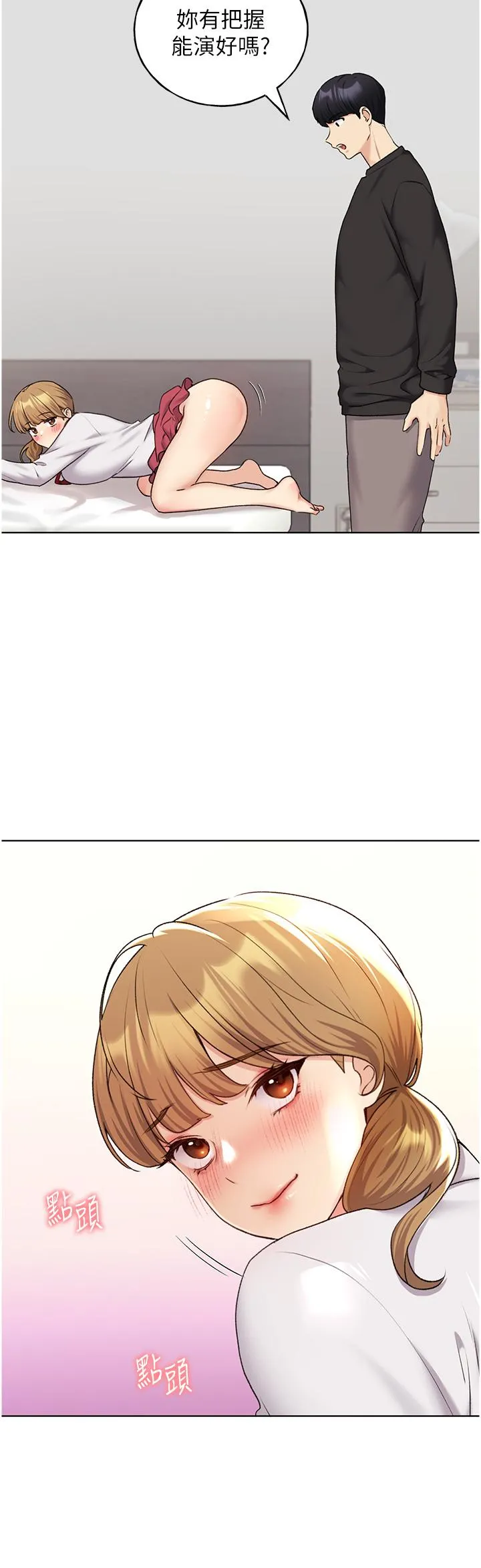 野蛮插画家 - 第26话-请用精液填满我的子宫♥ - page 13