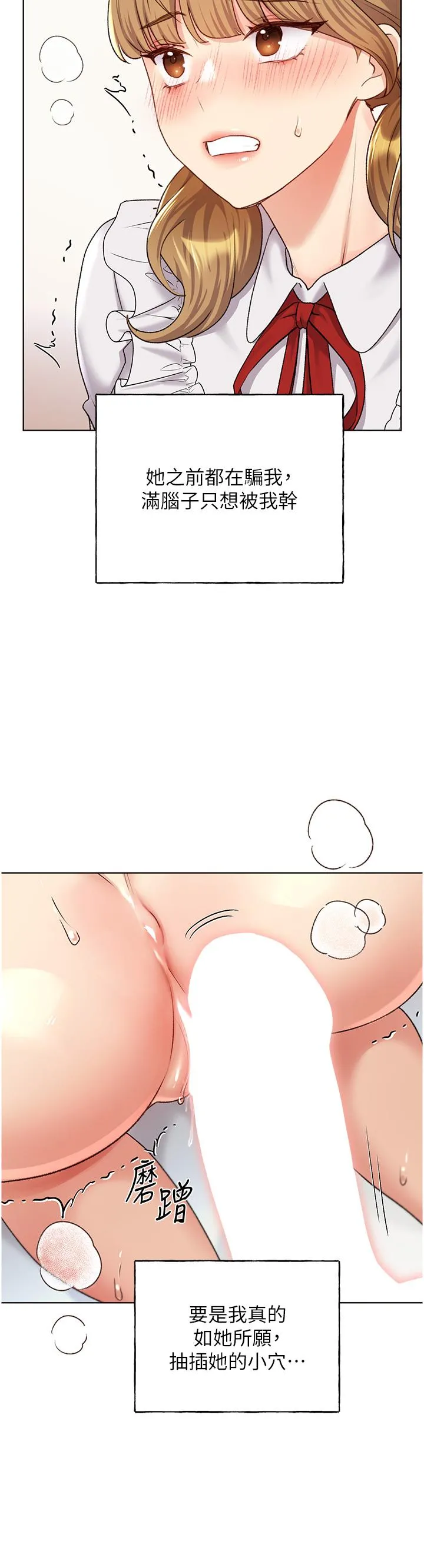 野蛮插画家 - 第26话-请用精液填满我的子宫♥ - page 16