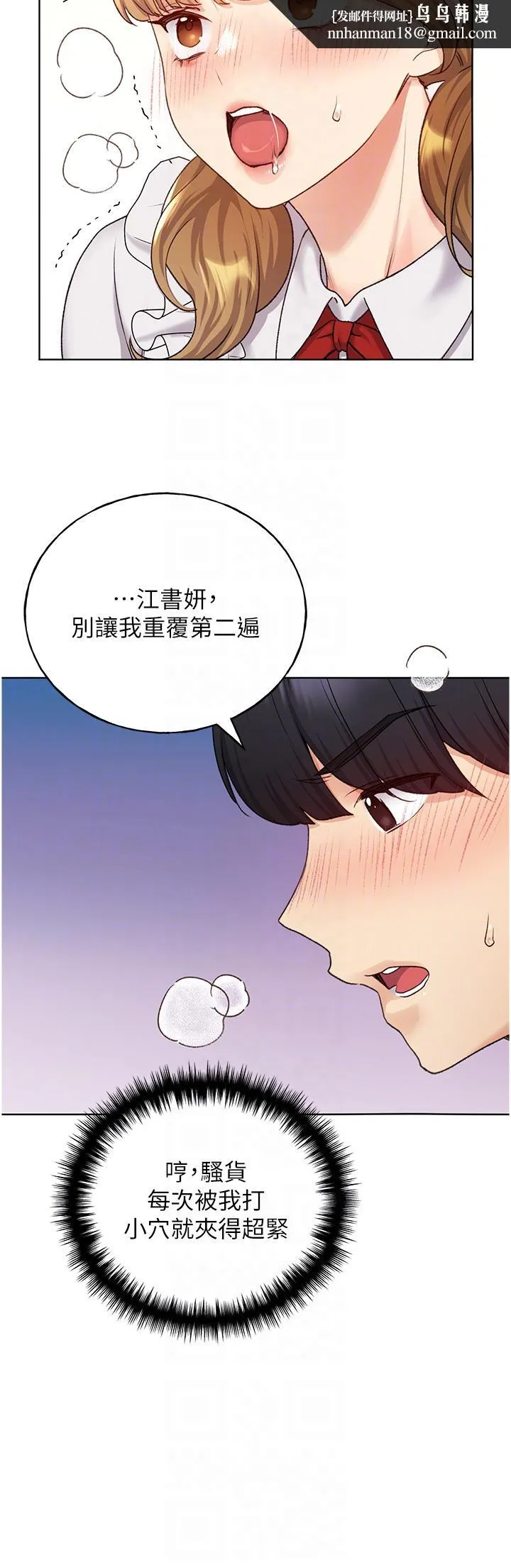 野蛮插画家 - 第26话-请用精液填满我的子宫♥ - page 22