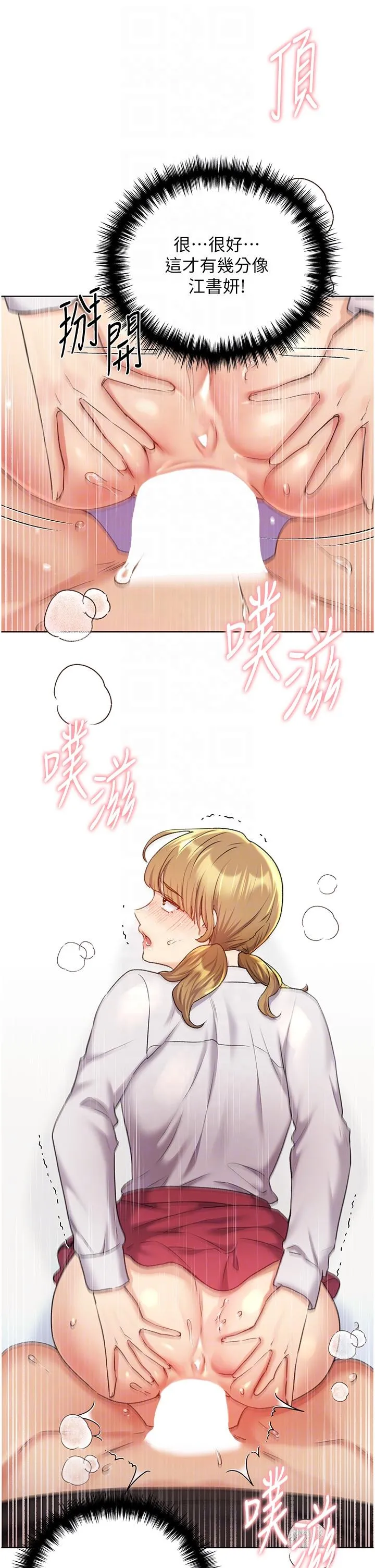 野蛮插画家 - 第26话-请用精液填满我的子宫♥ - page 24