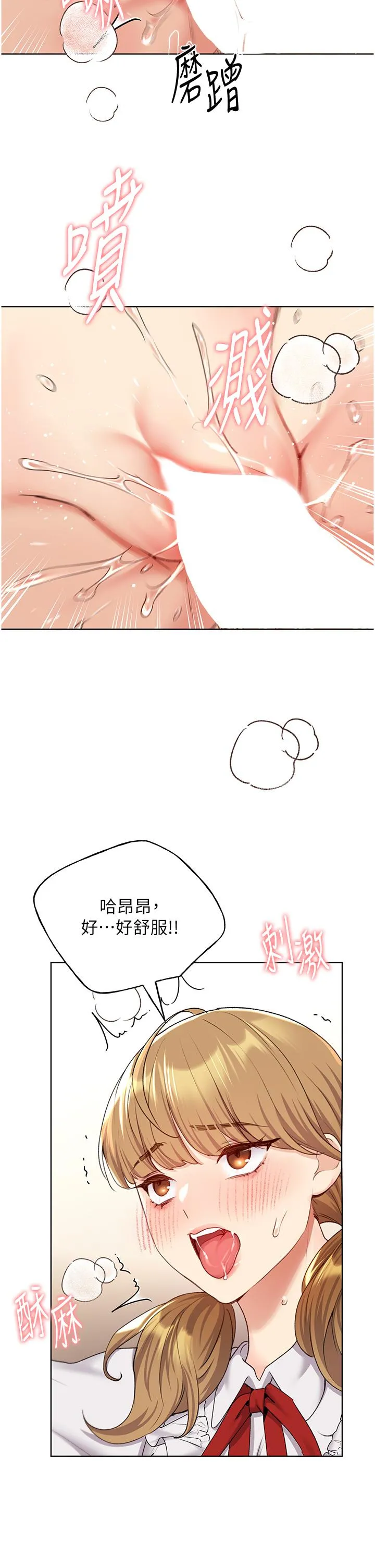 野蛮插画家 - 第26话-请用精液填满我的子宫♥ - page 27