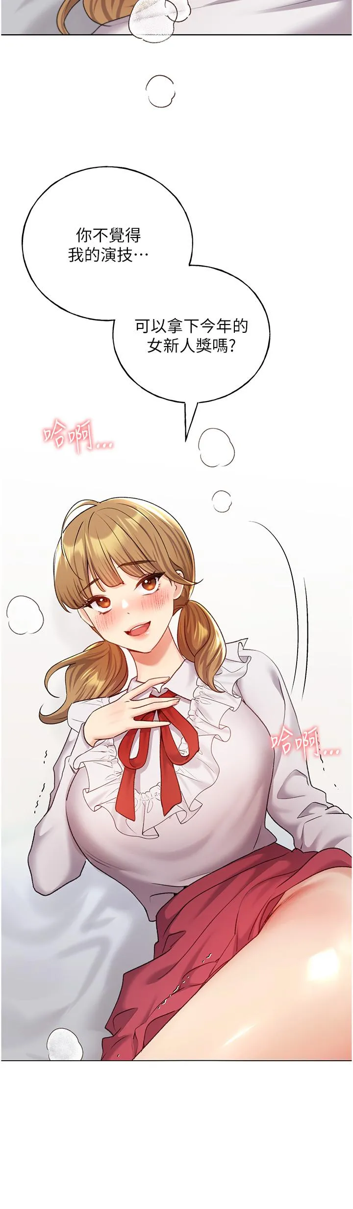 野蛮插画家 - 第26话-请用精液填满我的子宫♥ - page 31