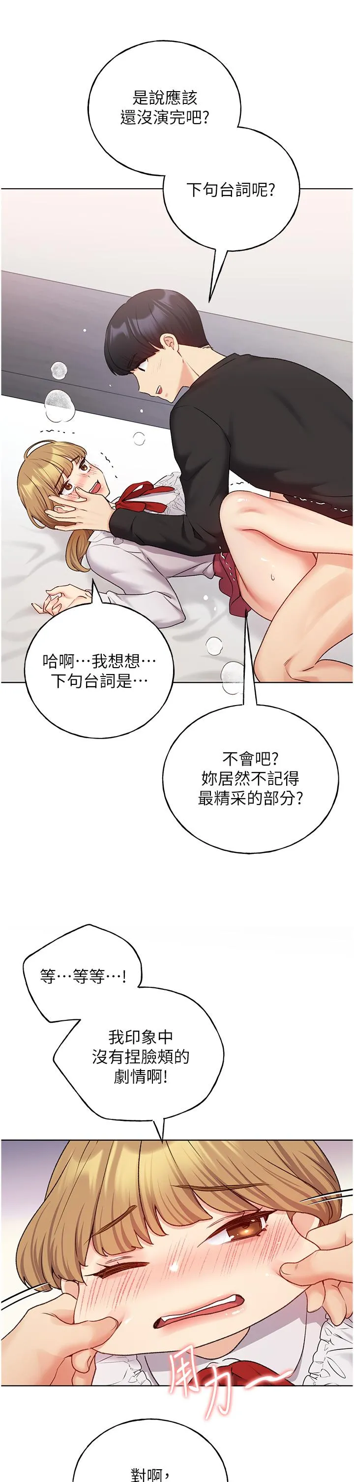 野蛮插画家 - 第26话-请用精液填满我的子宫♥ - page 35