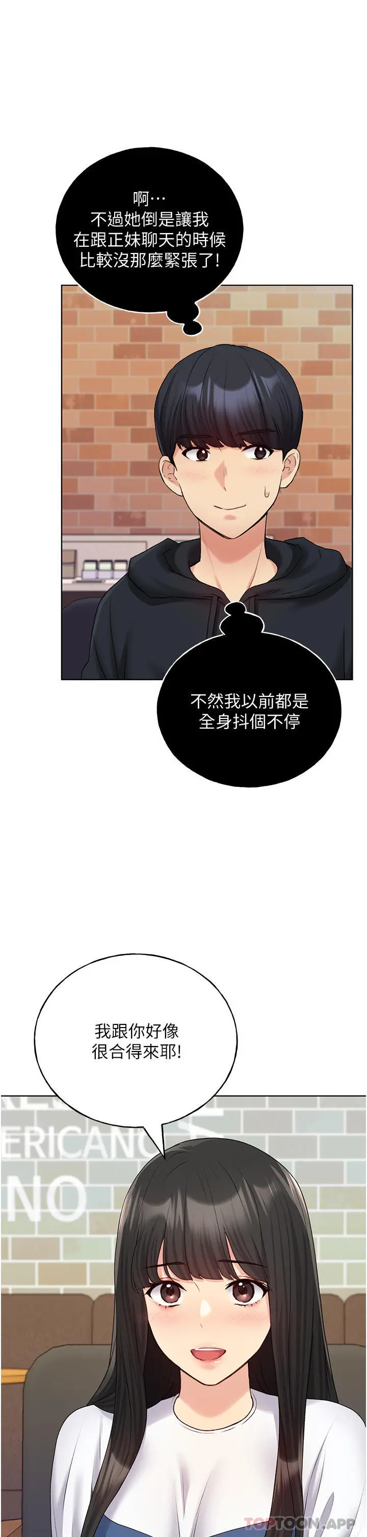 野蛮插画家 - 第13话-你想不想扑倒我 - page 9