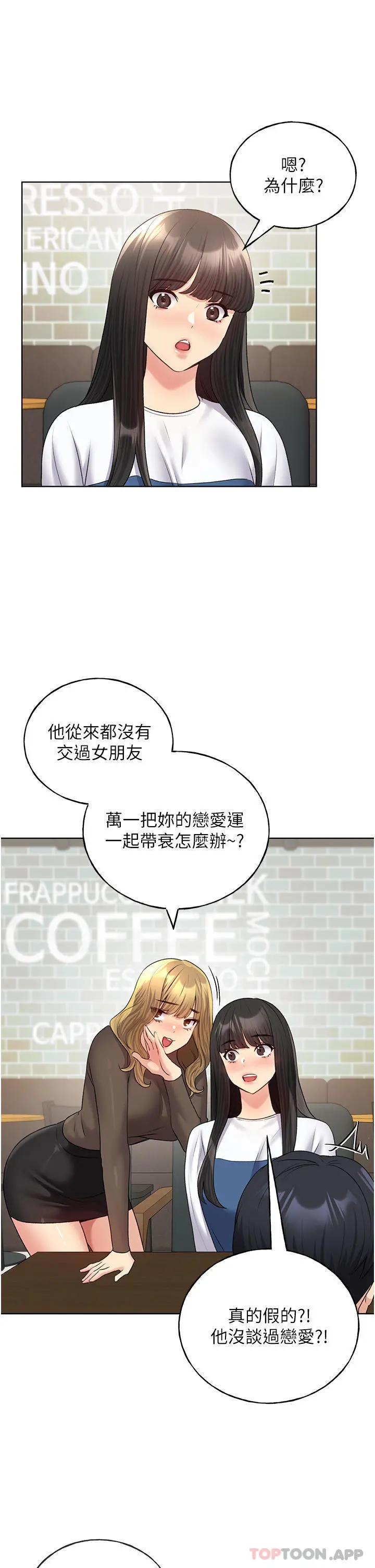 野蛮插画家 - 第13话-你想不想扑倒我 - page 27