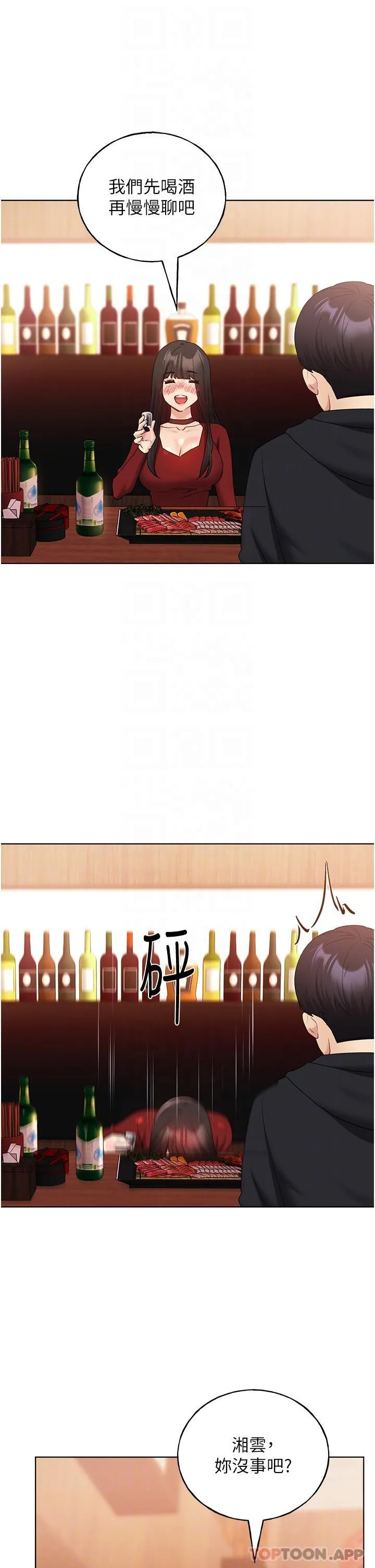 野蛮插画家 - 第18话-妳怎么这么诱人？ - page 25