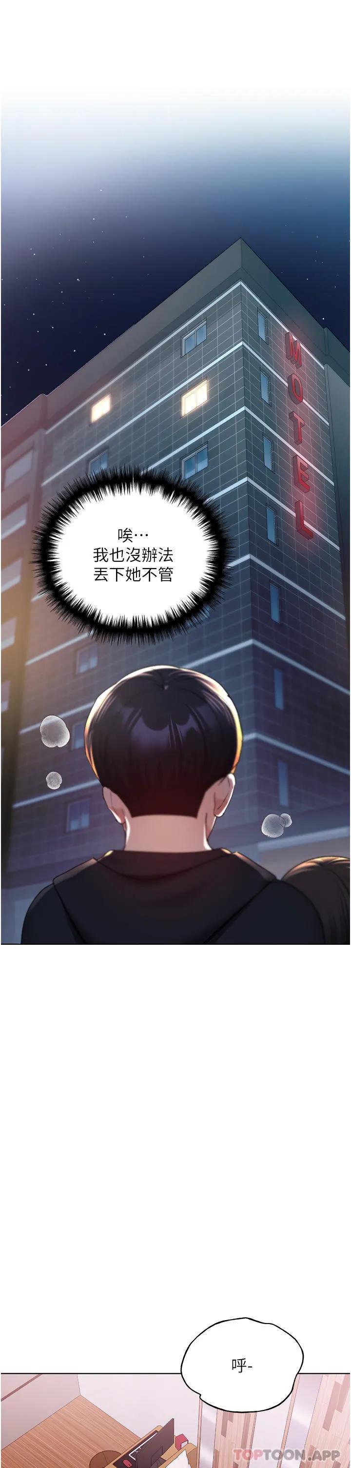 野蛮插画家 - 第18话-妳怎么这么诱人？ - page 32