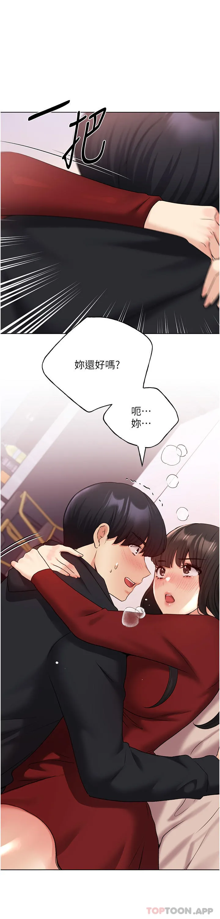 野蛮插画家 - 第18话-妳怎么这么诱人？ - page 38