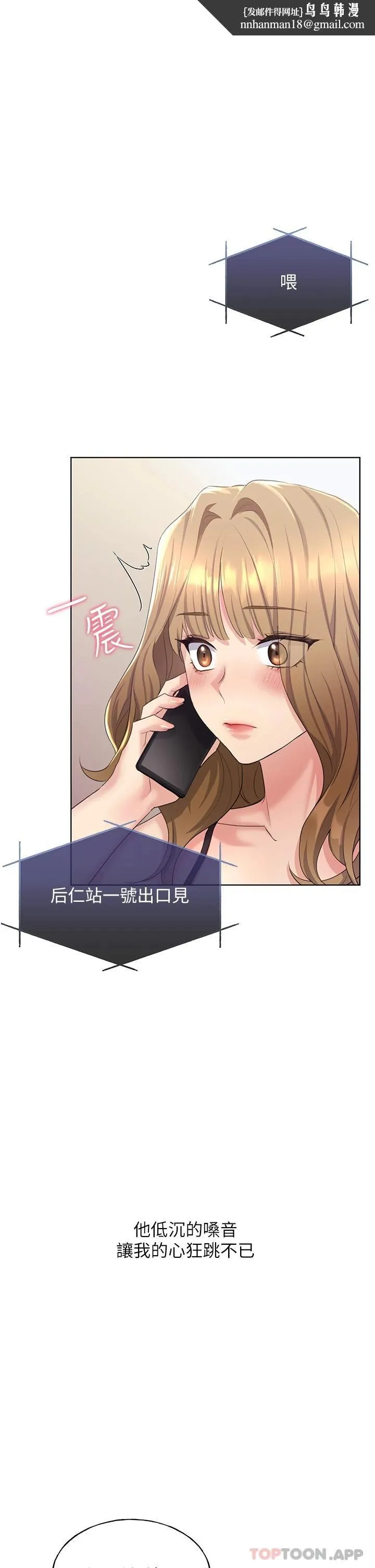 野蛮插画家 - 第3话-看我怎么帮妳破处 - page 1