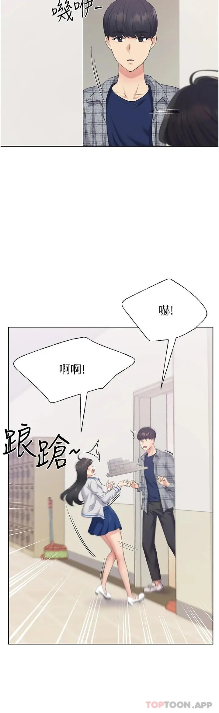 野蛮插画家 - 第3话-看我怎么帮妳破处 - page 7