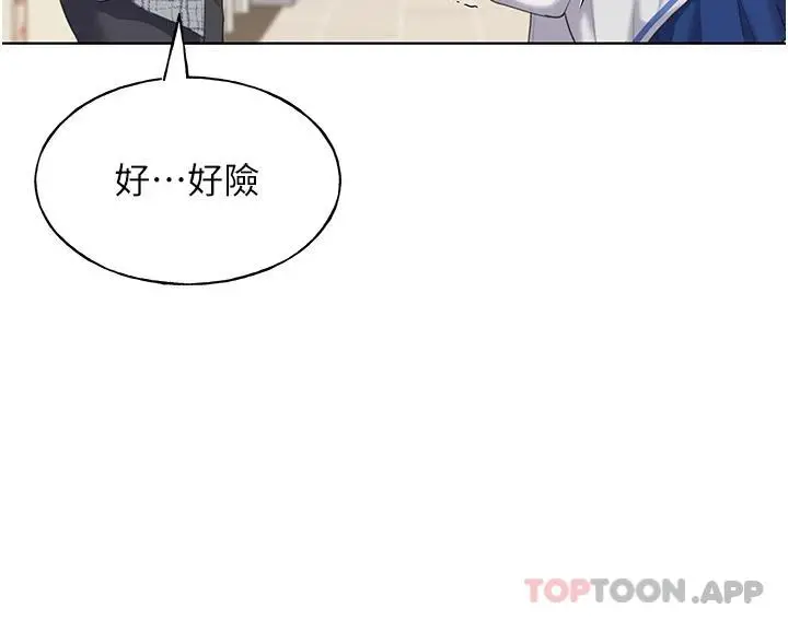 野蛮插画家 - 第3话-看我怎么帮妳破处 - page 11