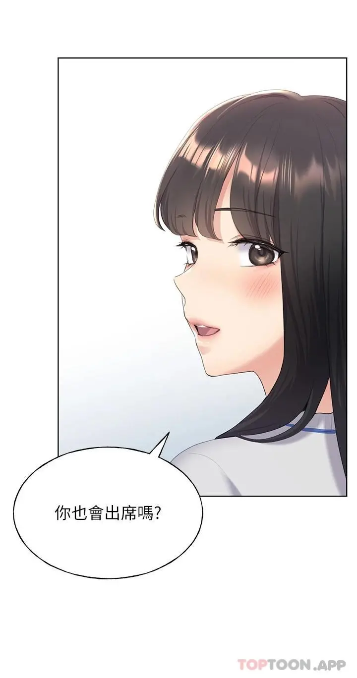 野蛮插画家 - 第3话-看我怎么帮妳破处 - page 15