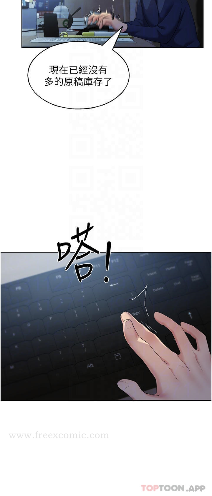 野蛮插画家 - 第3话-看我怎么帮妳破处 - page 18