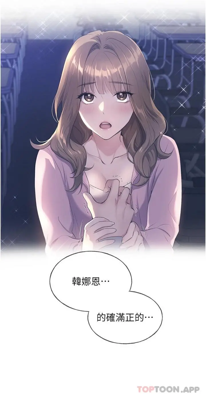 野蛮插画家 - 第3话-看我怎么帮妳破处 - page 24