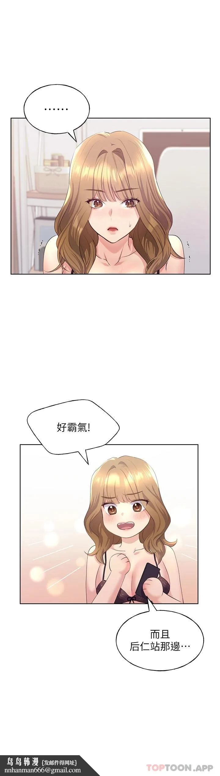 野蛮插画家 - 第3话-看我怎么帮妳破处 - page 33