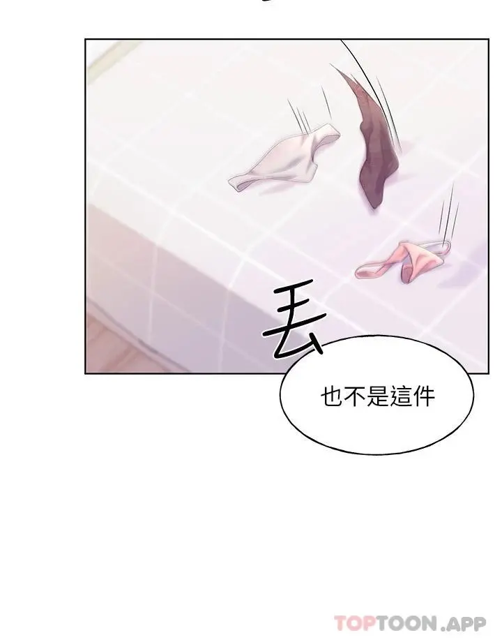 野蛮插画家 - 第3话-看我怎么帮妳破处 - page 36