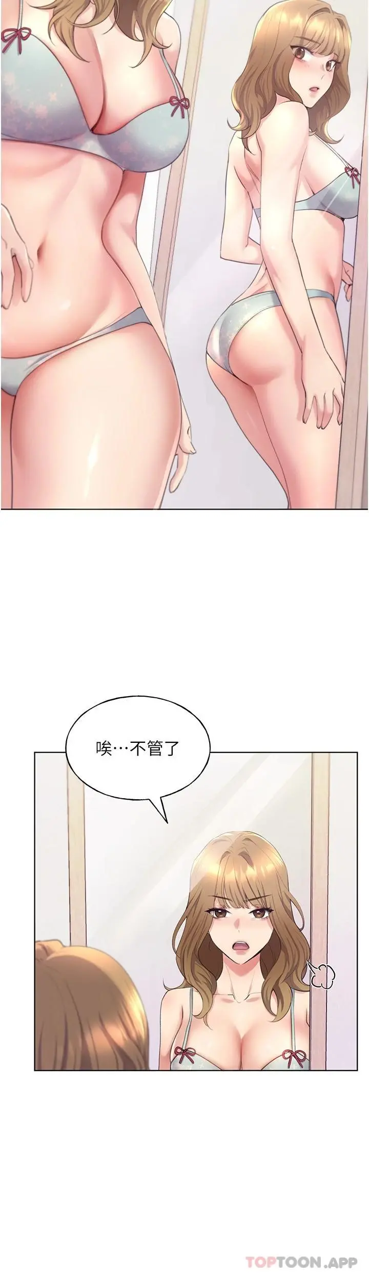 野蛮插画家 - 第3话-看我怎么帮妳破处 - page 39