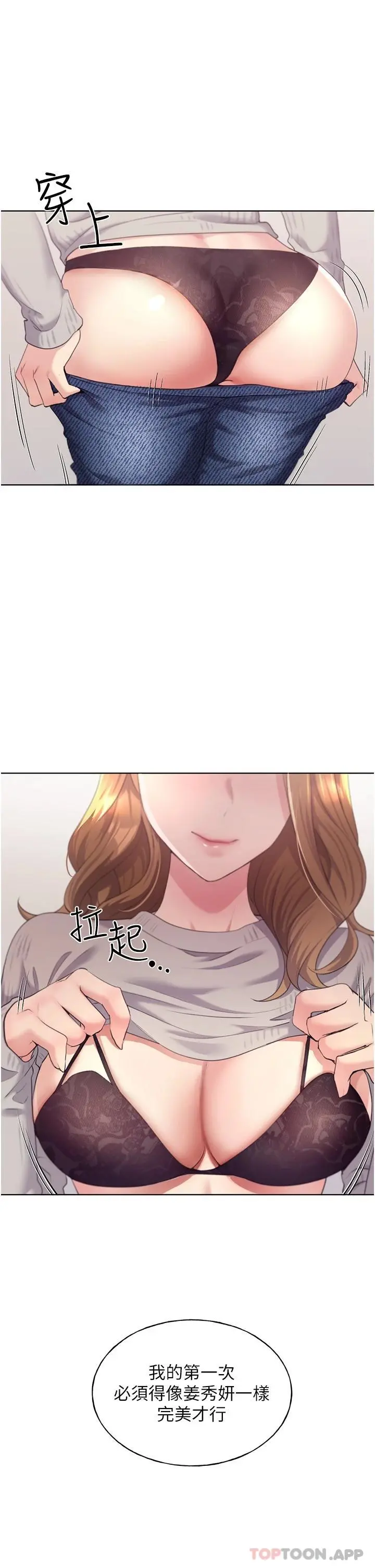 野蛮插画家 - 第3话-看我怎么帮妳破处 - page 44