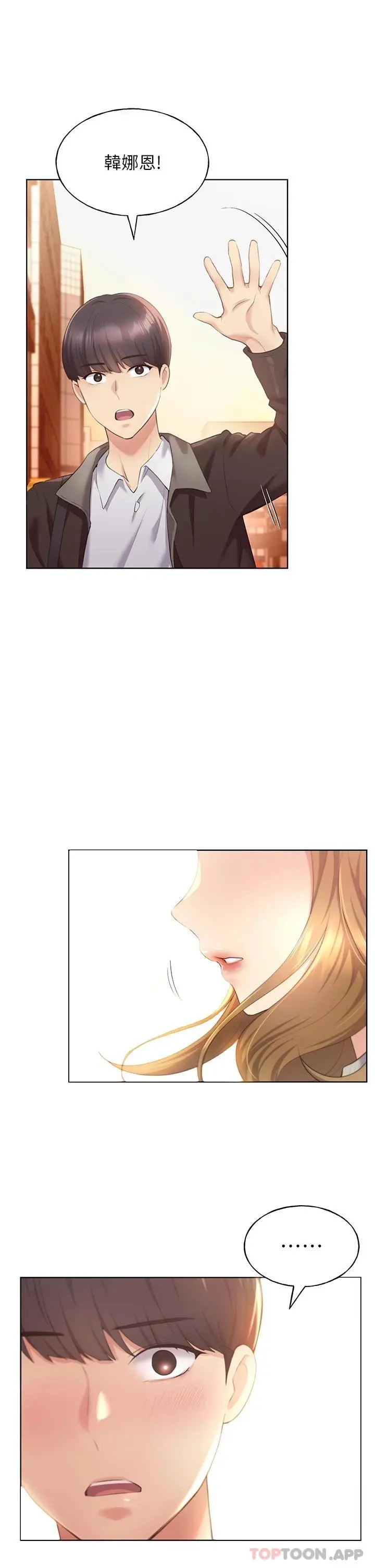 野蛮插画家 - 第3话-看我怎么帮妳破处 - page 48