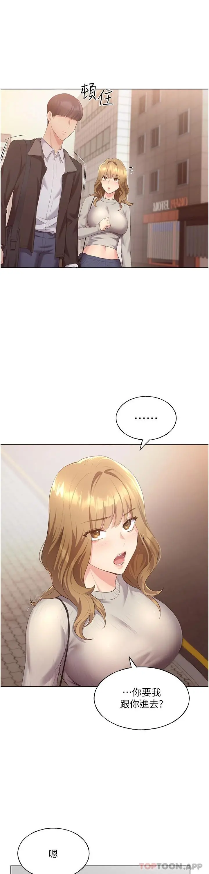 野蛮插画家 - 第3话-看我怎么帮妳破处 - page 56