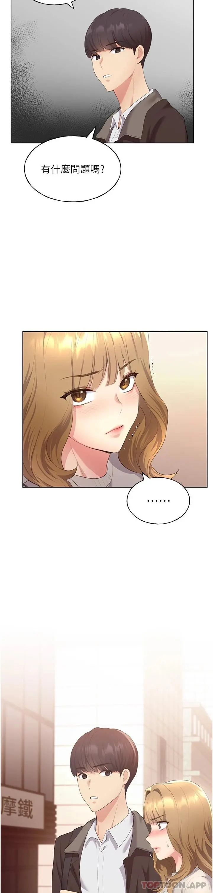 野蛮插画家 - 第3话-看我怎么帮妳破处 - page 57