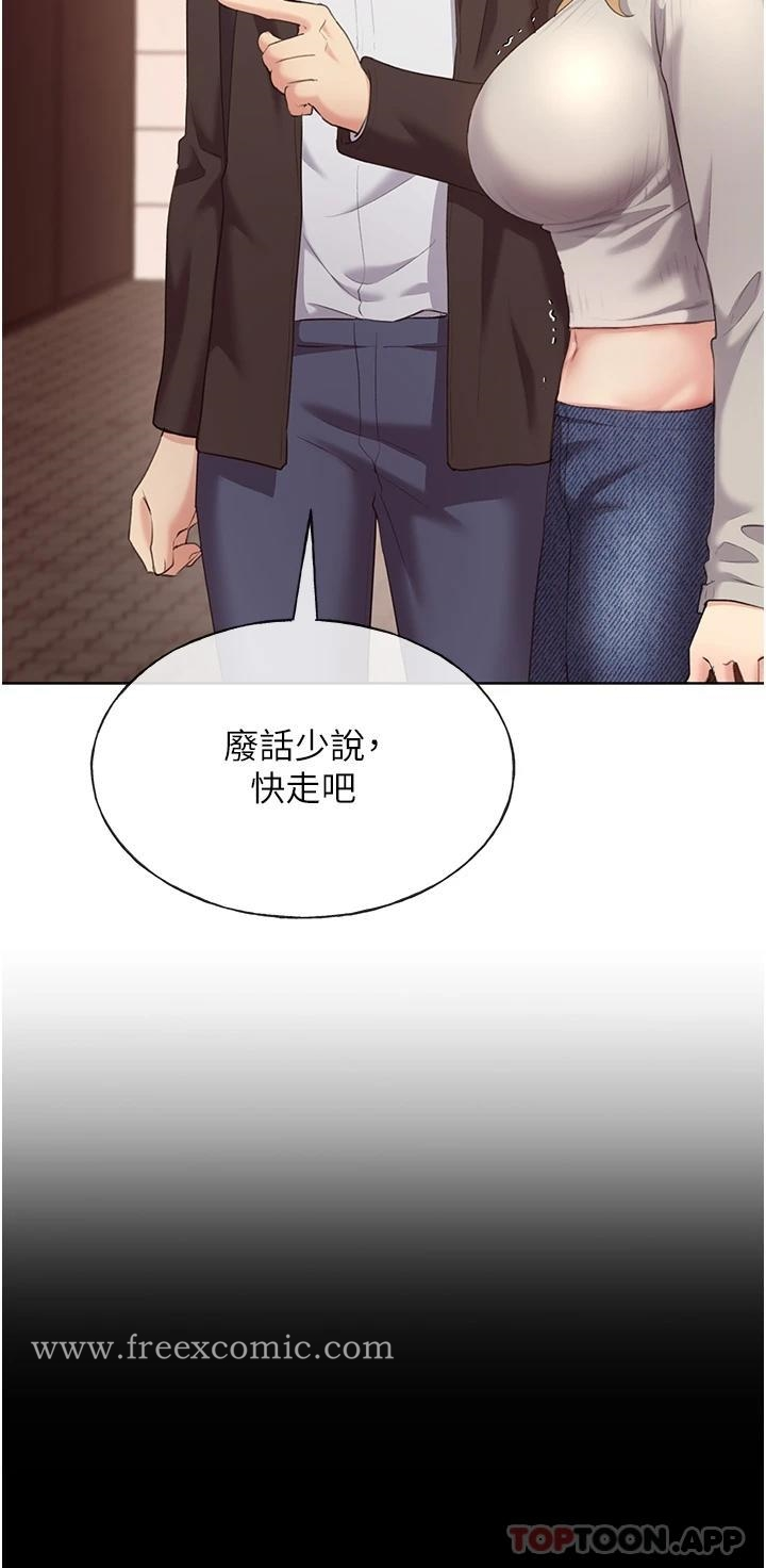 野蛮插画家 - 第3话-看我怎么帮妳破处 - page 58