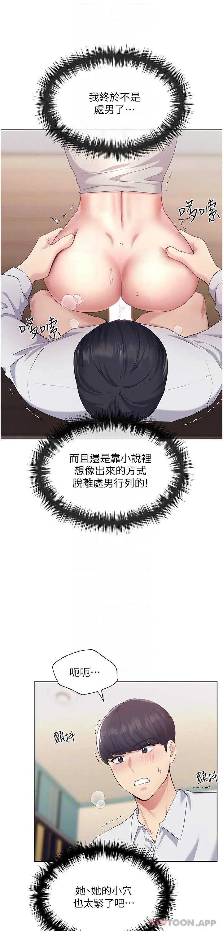 野蛮插画家 - 第6话-我的洩慾工具 - page 4