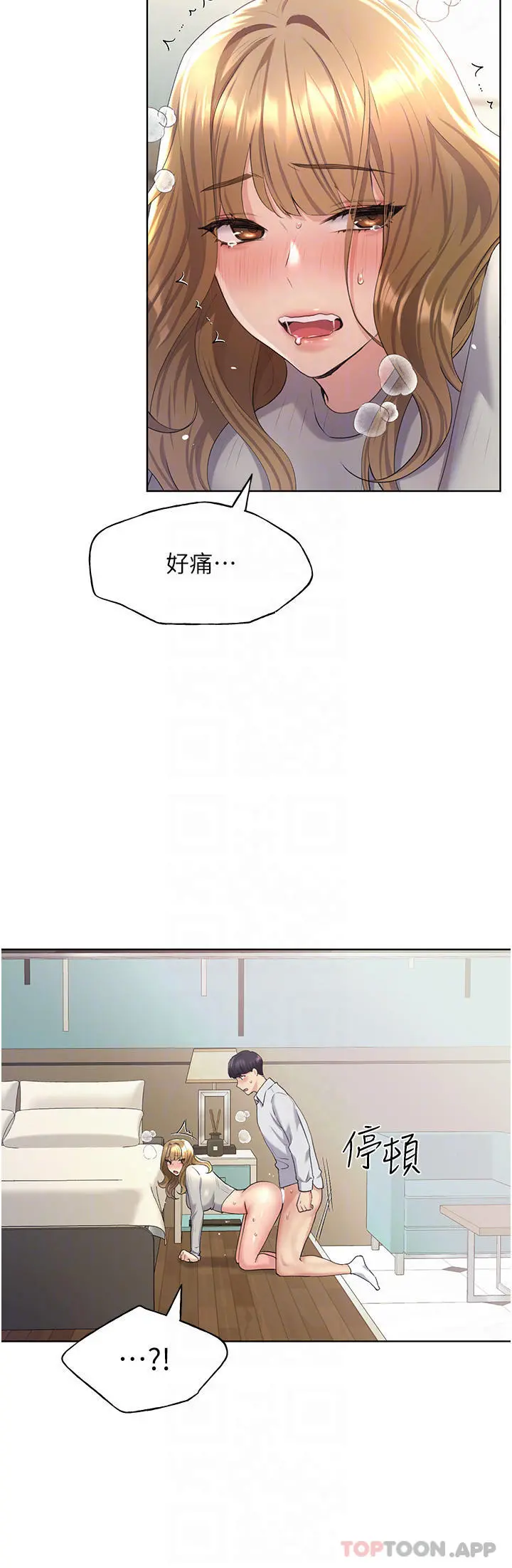 野蛮插画家 - 第6话-我的洩慾工具 - page 10