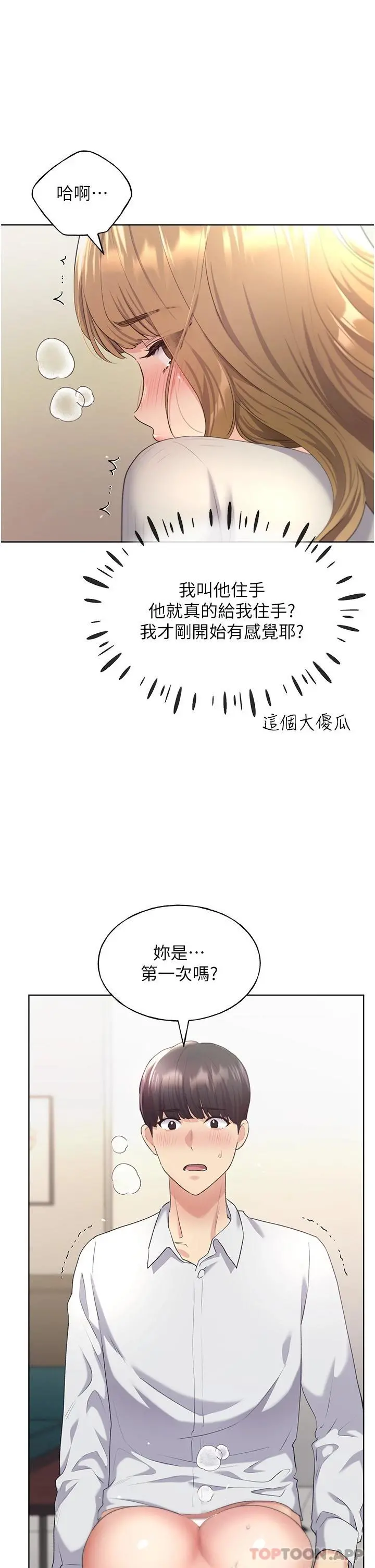 野蛮插画家 - 第6话-我的洩慾工具 - page 11