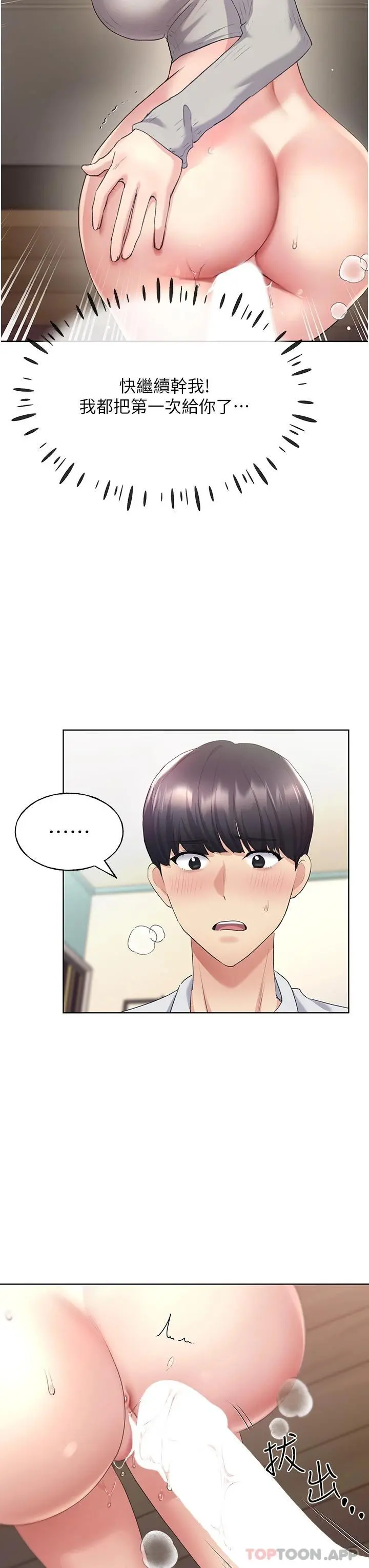 野蛮插画家 - 第6话-我的洩慾工具 - page 13
