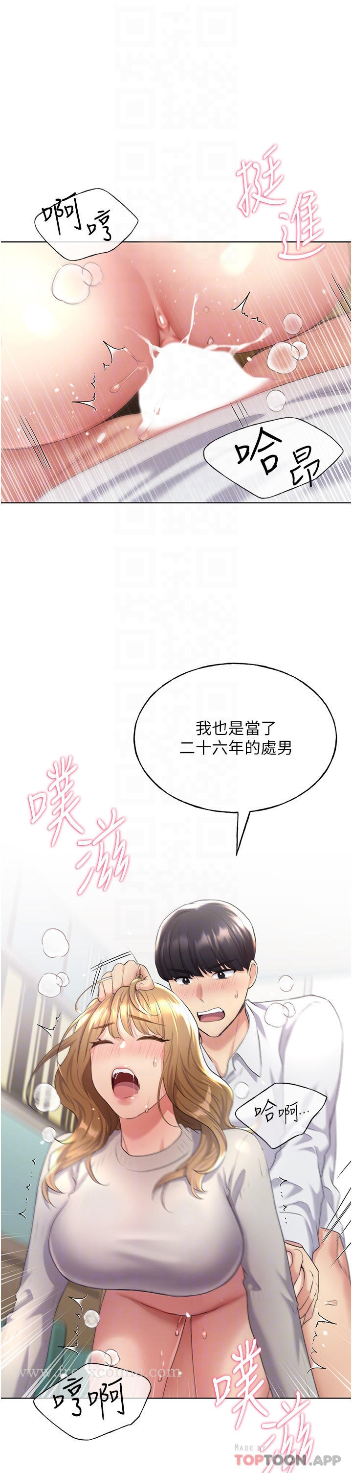 野蛮插画家 - 第6话-我的洩慾工具 - page 18