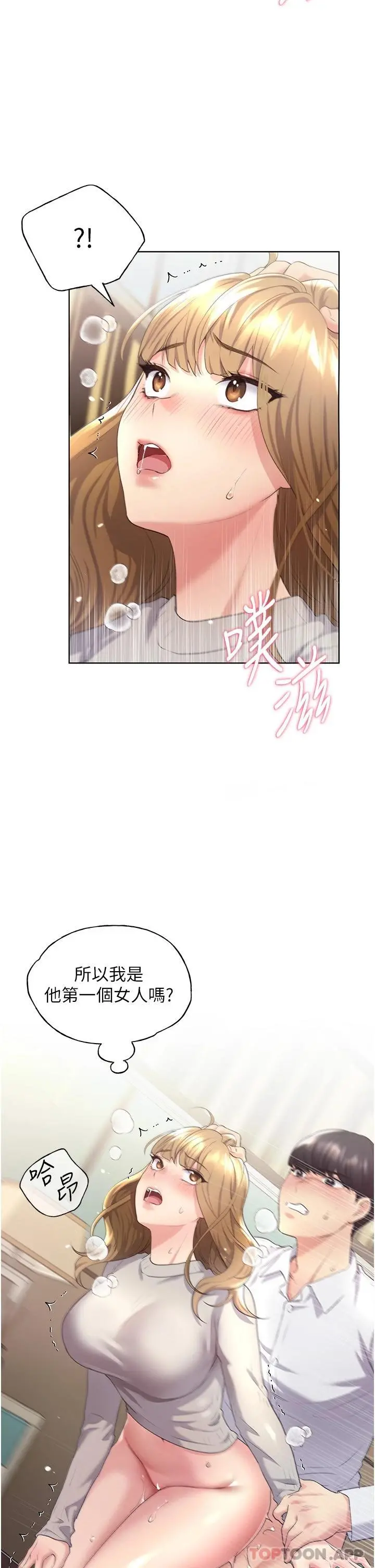 野蛮插画家 - 第6话-我的洩慾工具 - page 19